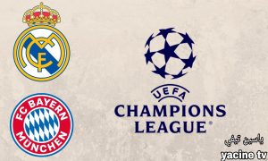 شاهد الآن.. مباراة ريال مدريد ضد بايرن ميونخ في نصف نهائي دوري أبطال أوروبا