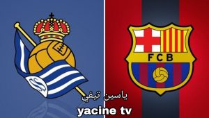 موعد مباراة برشلونة ضد ريال سوسيداد والقنوات الناقلة 