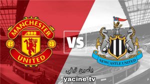 موعد مباراة مانشستر يونايتد ضد نيوكاسل يونايتد والقنوات الناقله
