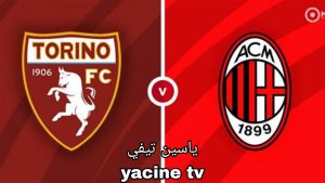 موعد مباراة تورينو ضد ميلان والقنوات الناقلة