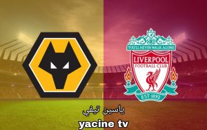 لقاء الوادع.. تعرف على موعد مباراة ليفربول ضد وولفرهامبتون والتشكيل المتوقع 