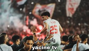 رئيس لجنة مراسم نهائي كأس الكونفدرالية يجيب عن أزمة التتويج والمظهر السيء