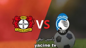 موعد مباراة أتالانتا ضد باير ليفركوزن في نهائي الدوري الأوروبي والقنوات الناقلة