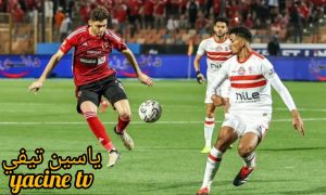 كاف يحدد موعد السوبر الافريقي 2024.. الزمالك ينتظر مواجهة الأهلي